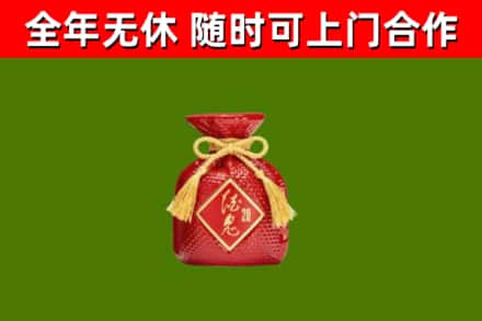 丰台区烟酒回收酒鬼酒.jpg